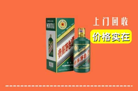 怒江州兰坪回收纪念茅台酒